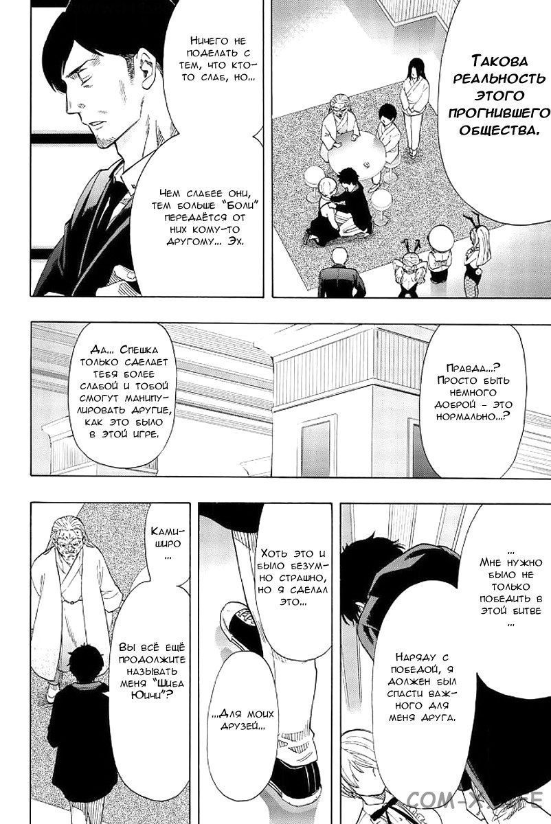 Read Игра друзей Manga Online