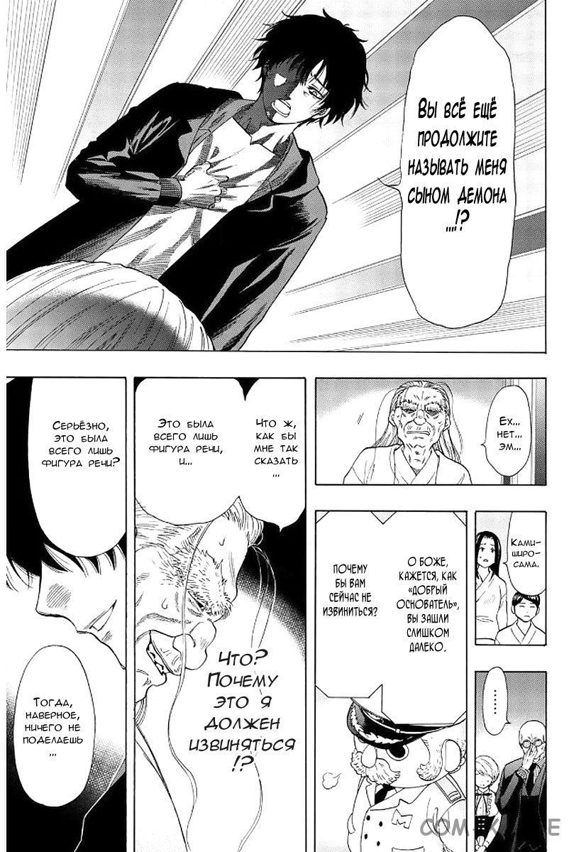 Read Игра друзей Manga Online