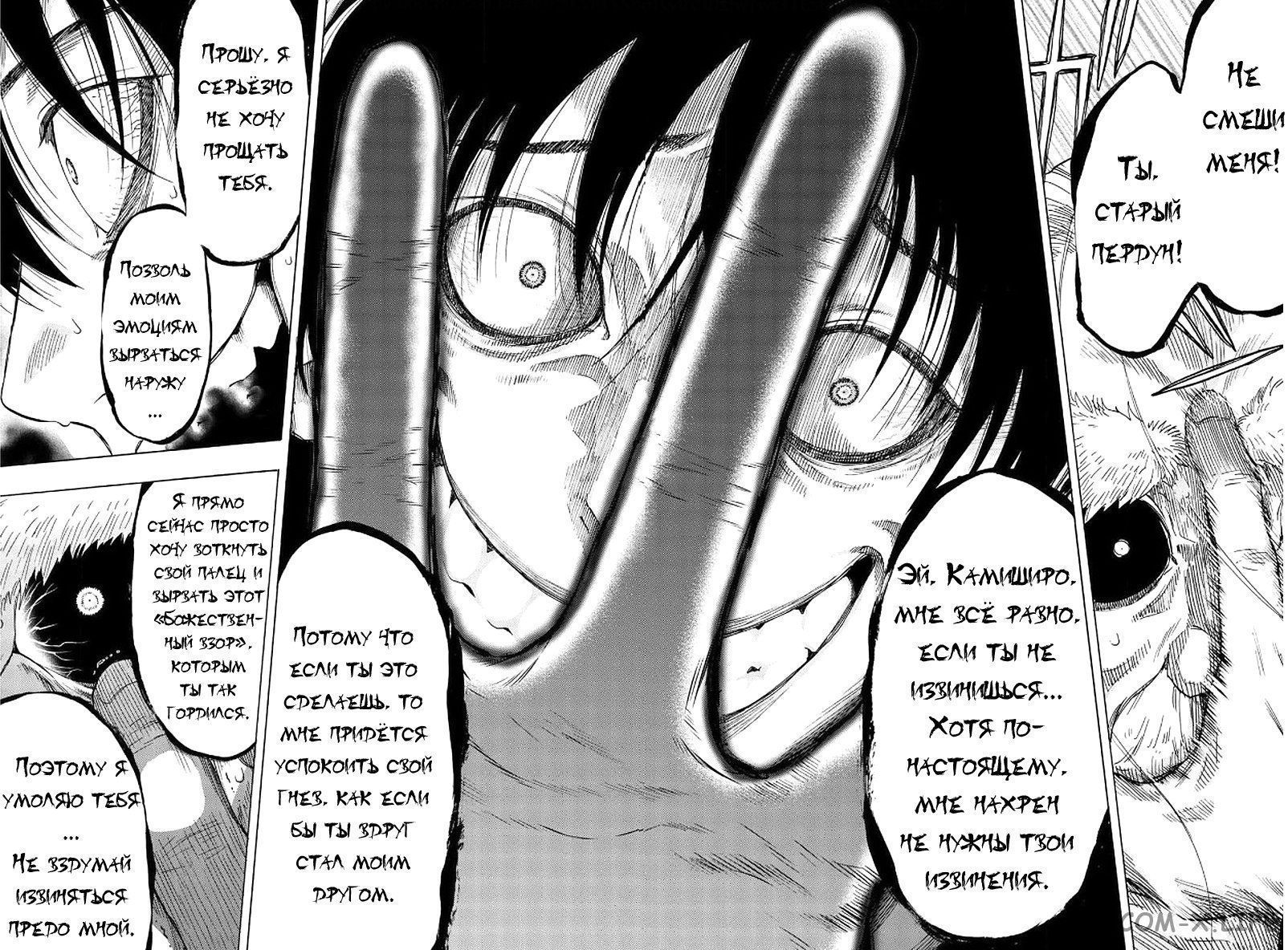 Read Игра друзей Manga Online