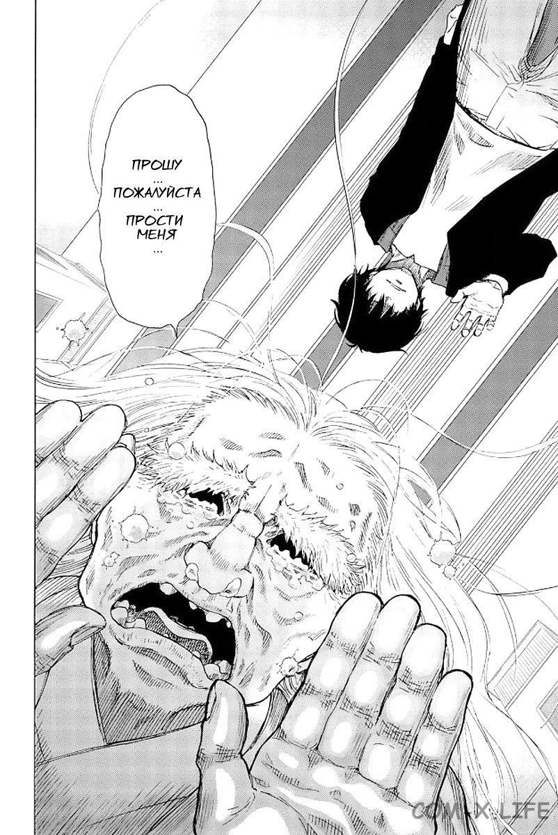 Read Игра друзей Manga Online