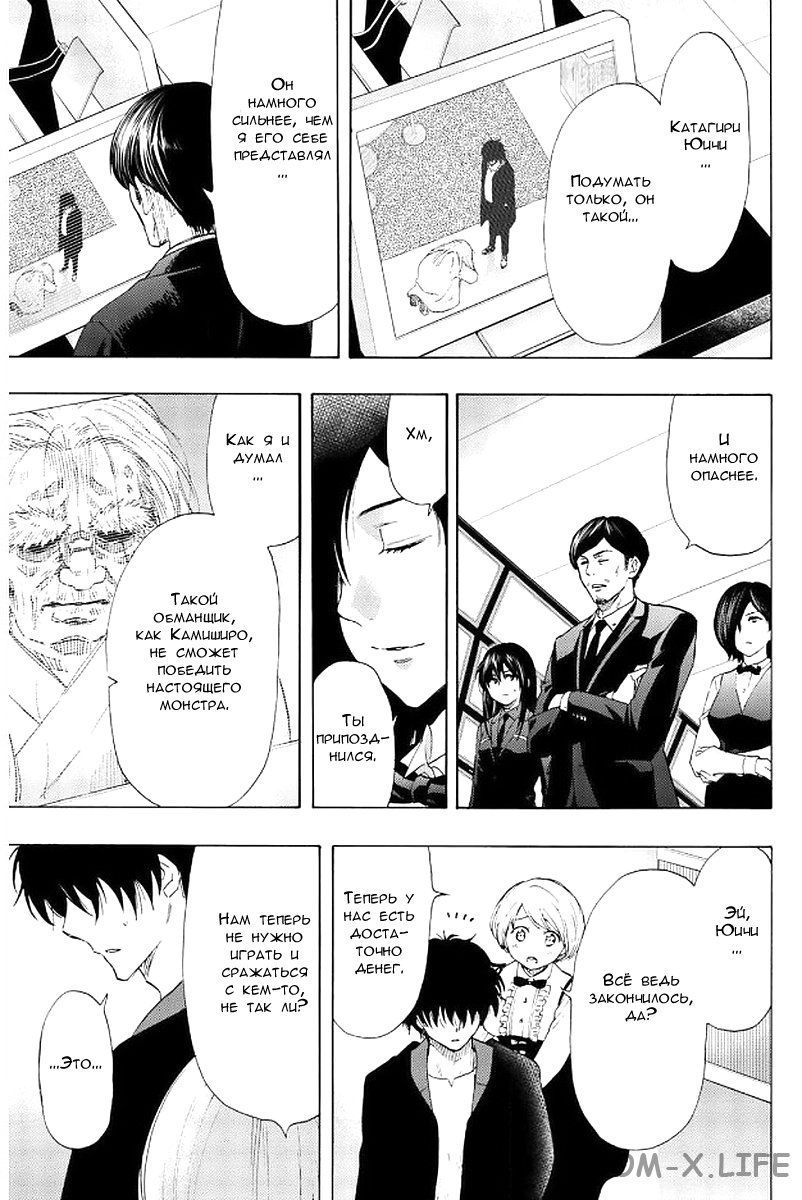 Read Игра друзей Manga Online