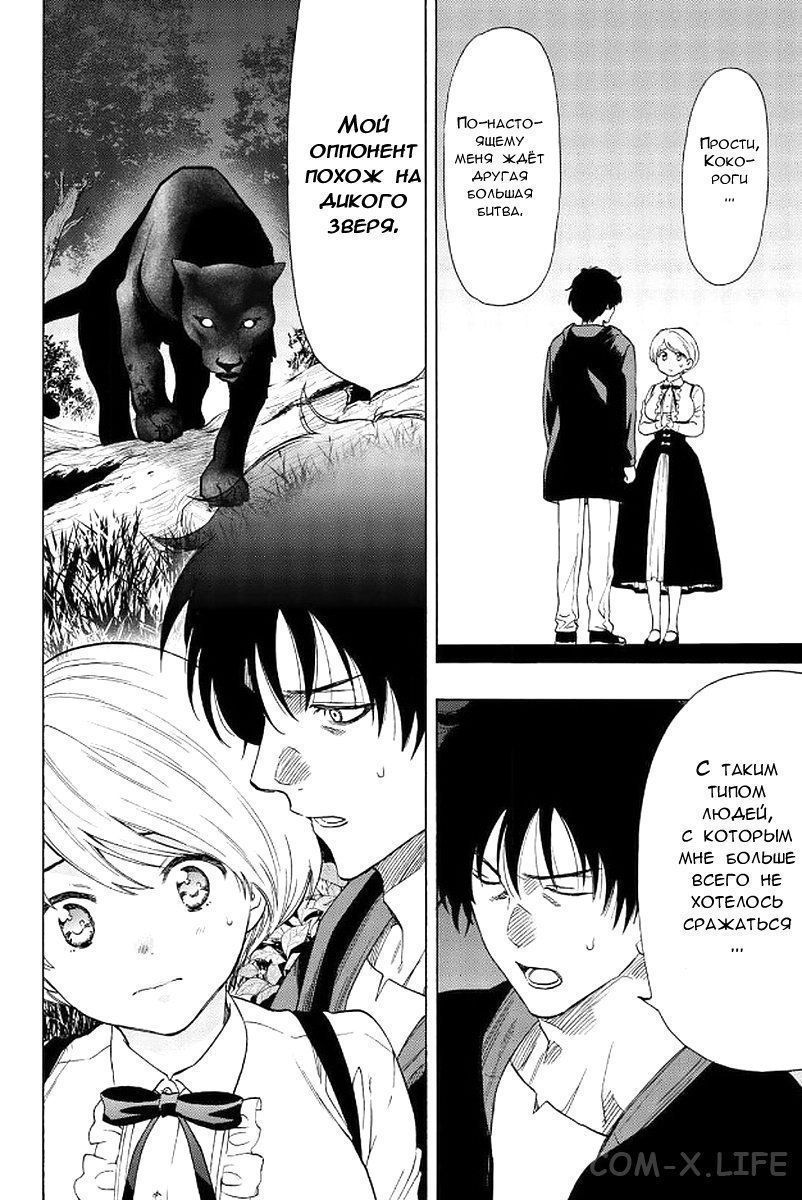 Read Игра друзей Manga Online