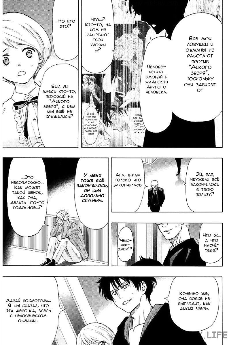 Read Игра друзей Manga Online