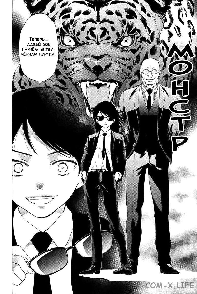 Read Игра друзей Manga Online