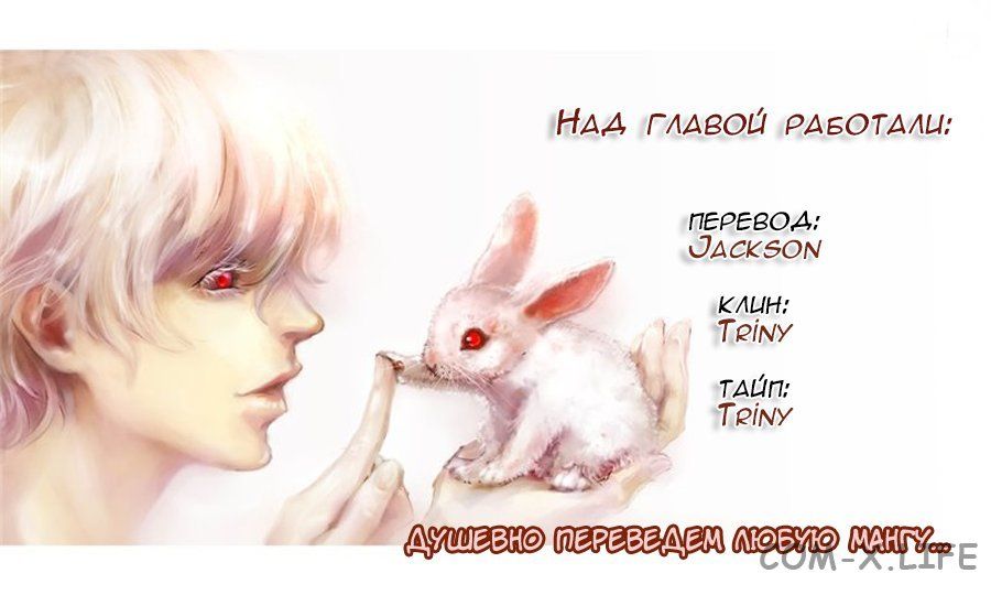 Read Игра друзей Manga Online