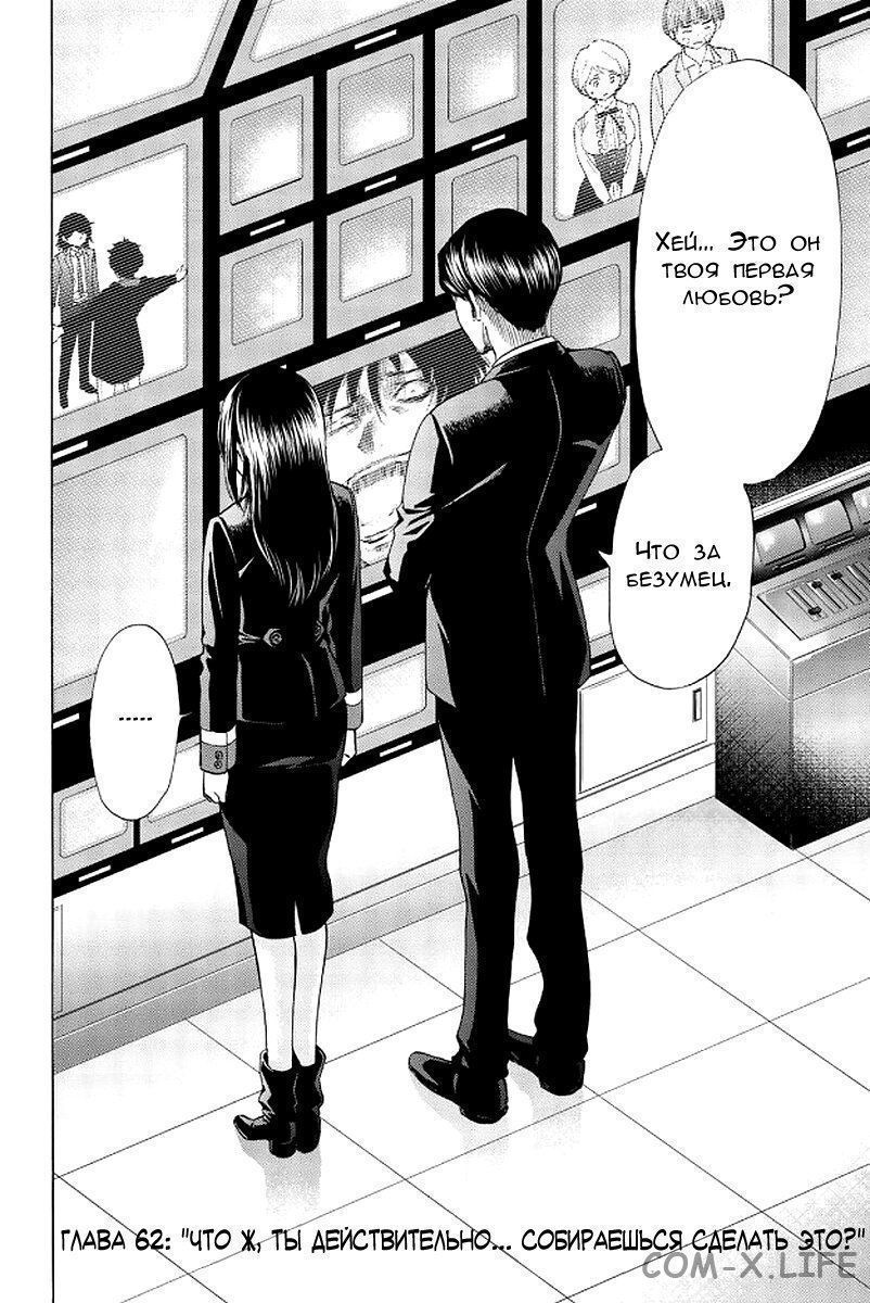 Read Игра друзей Manga Online