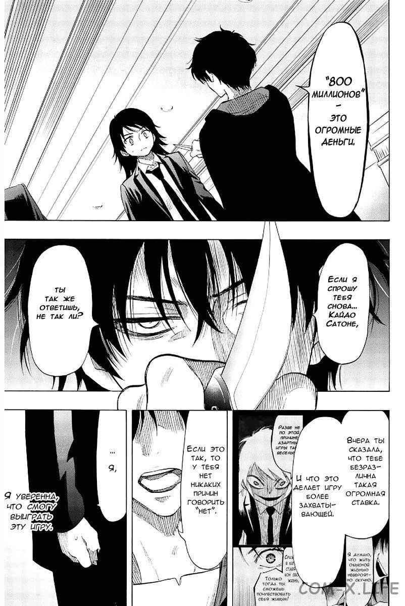 Read Игра друзей Manga Online