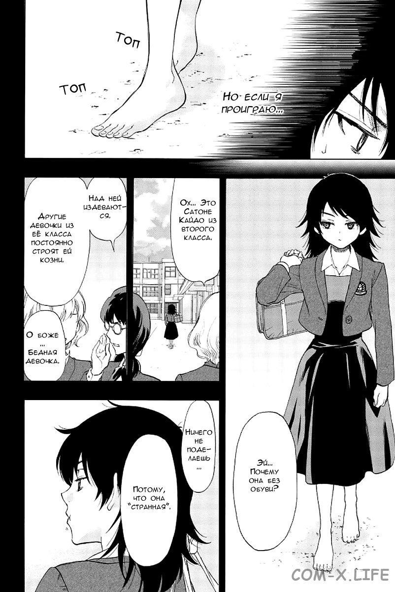 Read Игра друзей Manga Online