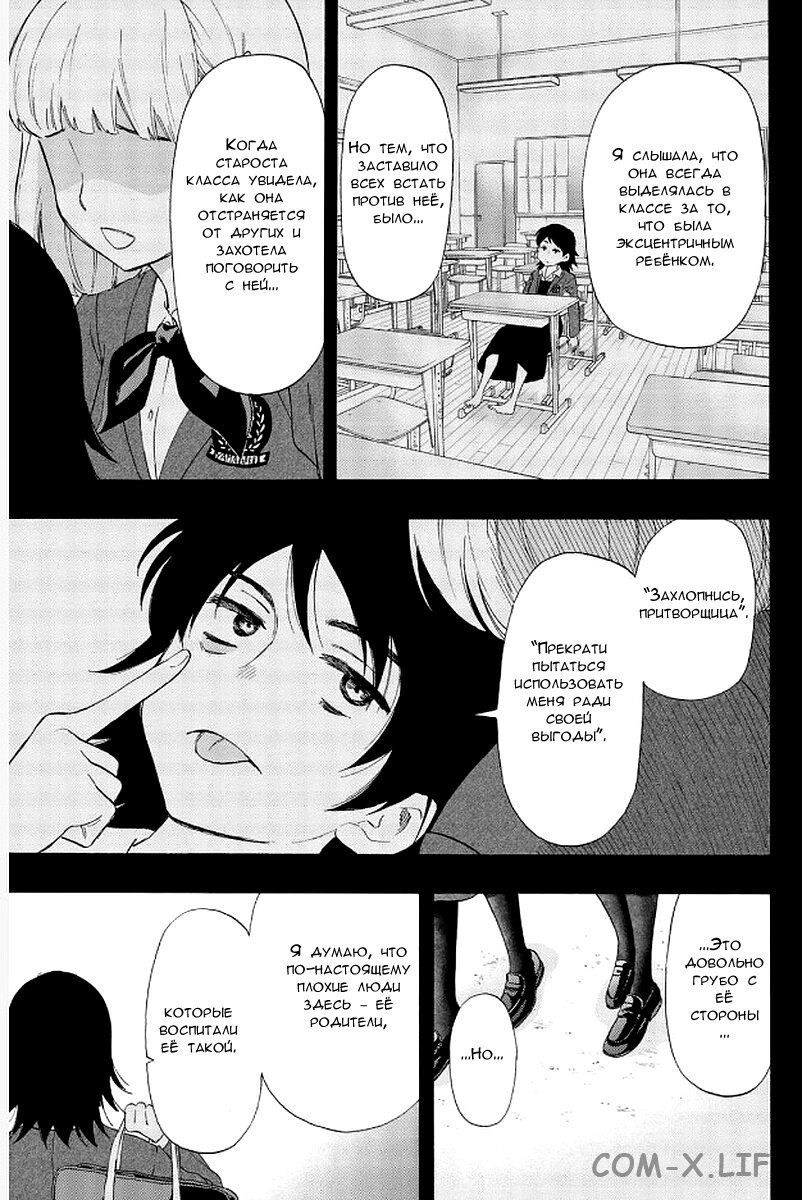 Read Игра друзей Manga Online