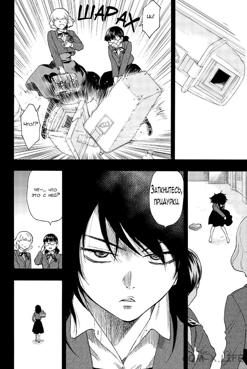 Read Игра друзей Manga Online