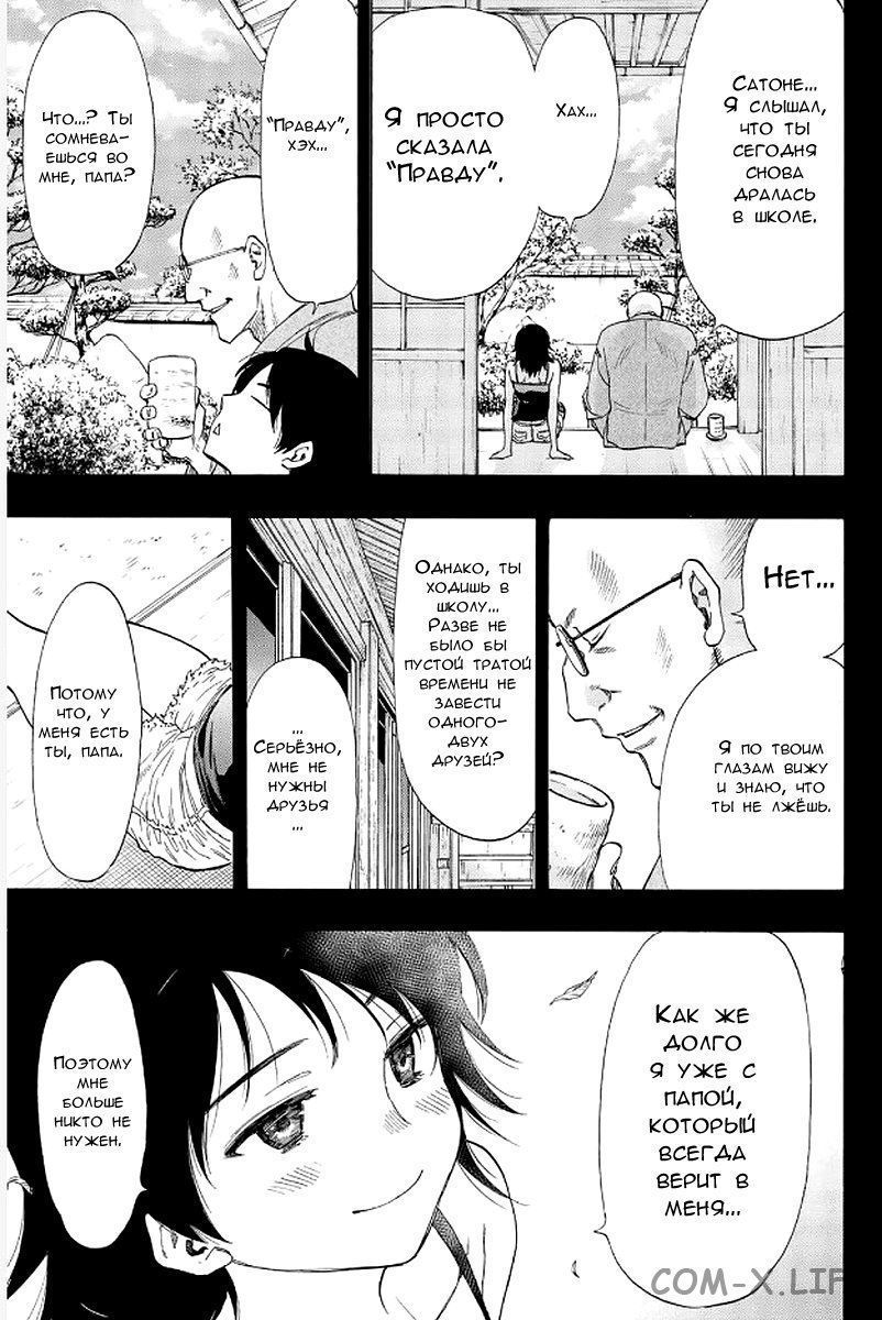 Read Игра друзей Manga Online