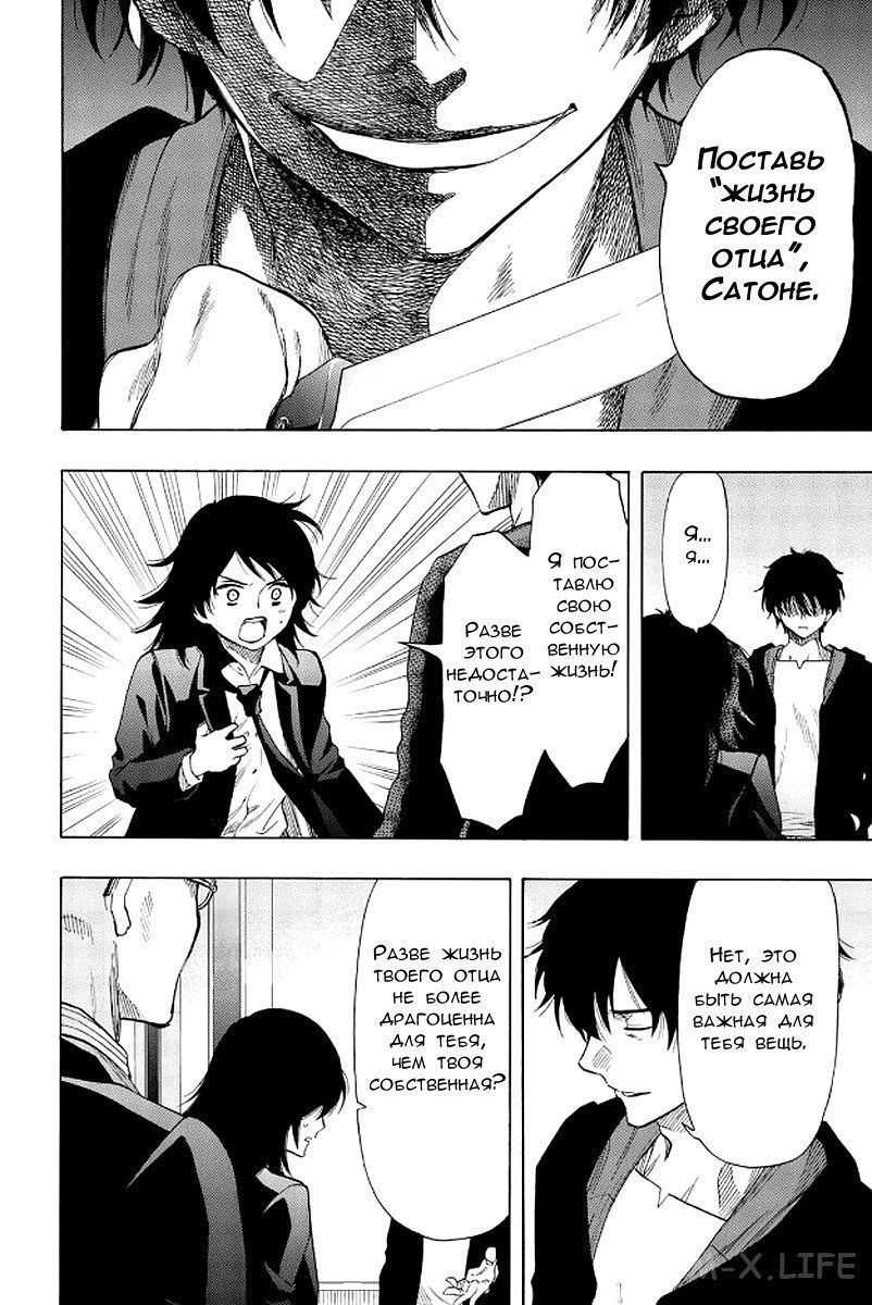 Read Игра друзей Manga Online