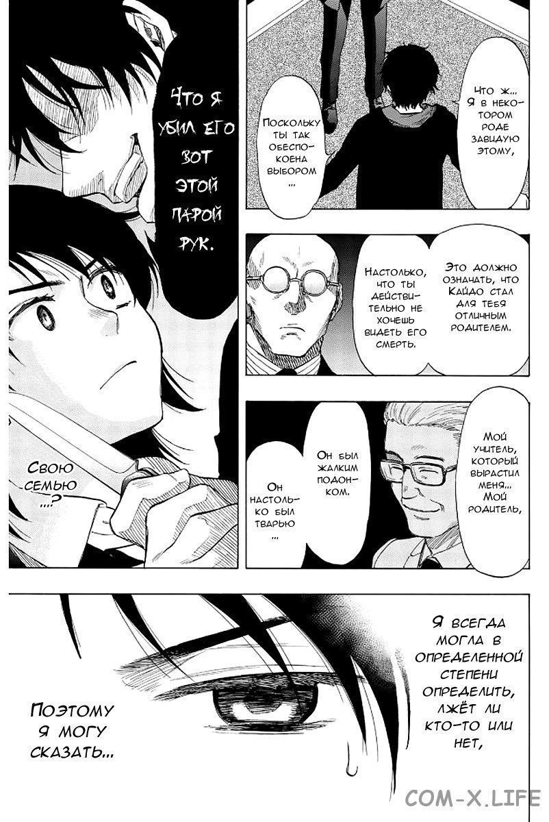 Read Игра друзей Manga Online