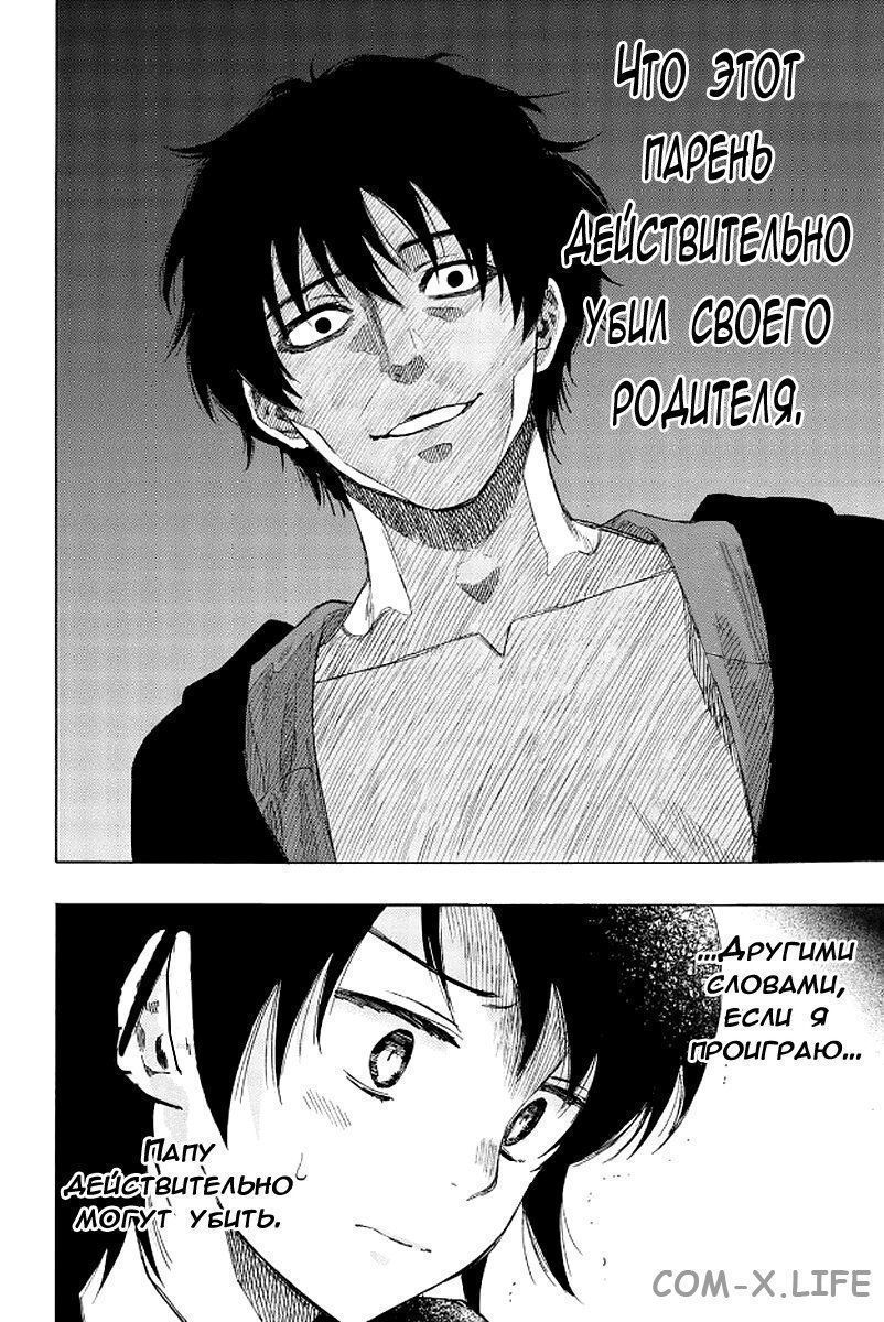 Read Игра друзей Manga Online