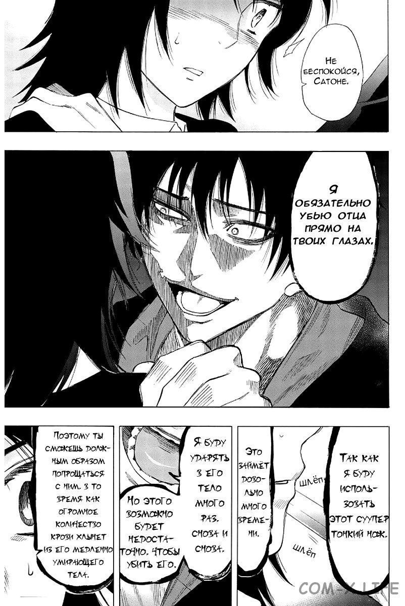 Read Игра друзей Manga Online