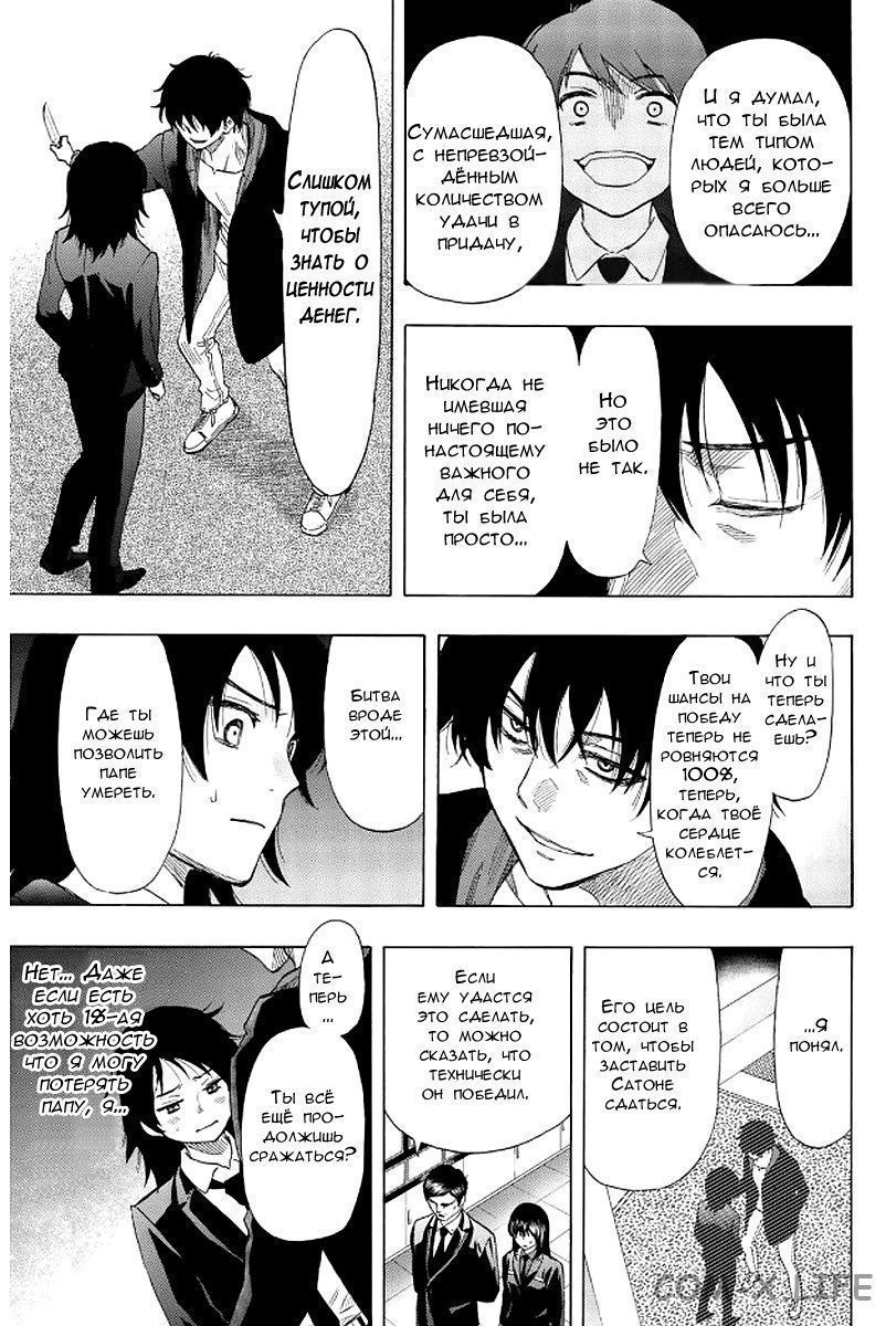 Read Игра друзей Manga Online