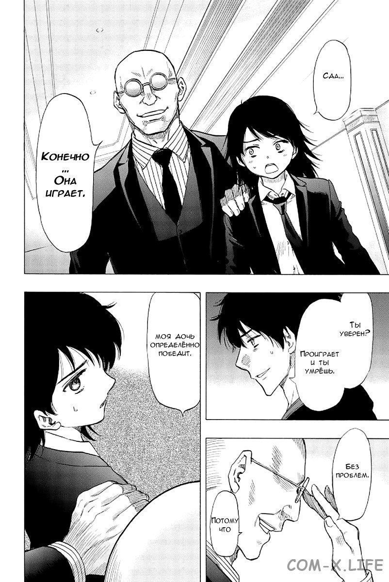 Read Игра друзей Manga Online