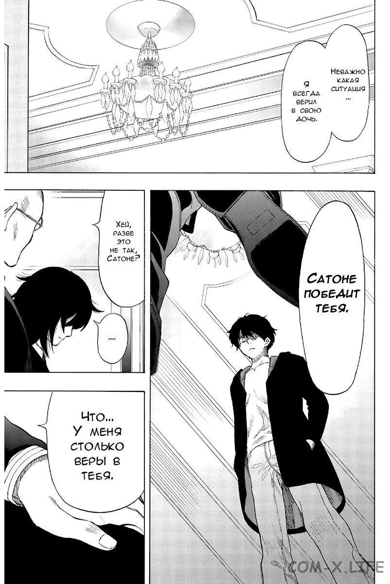 Read Игра друзей Manga Online