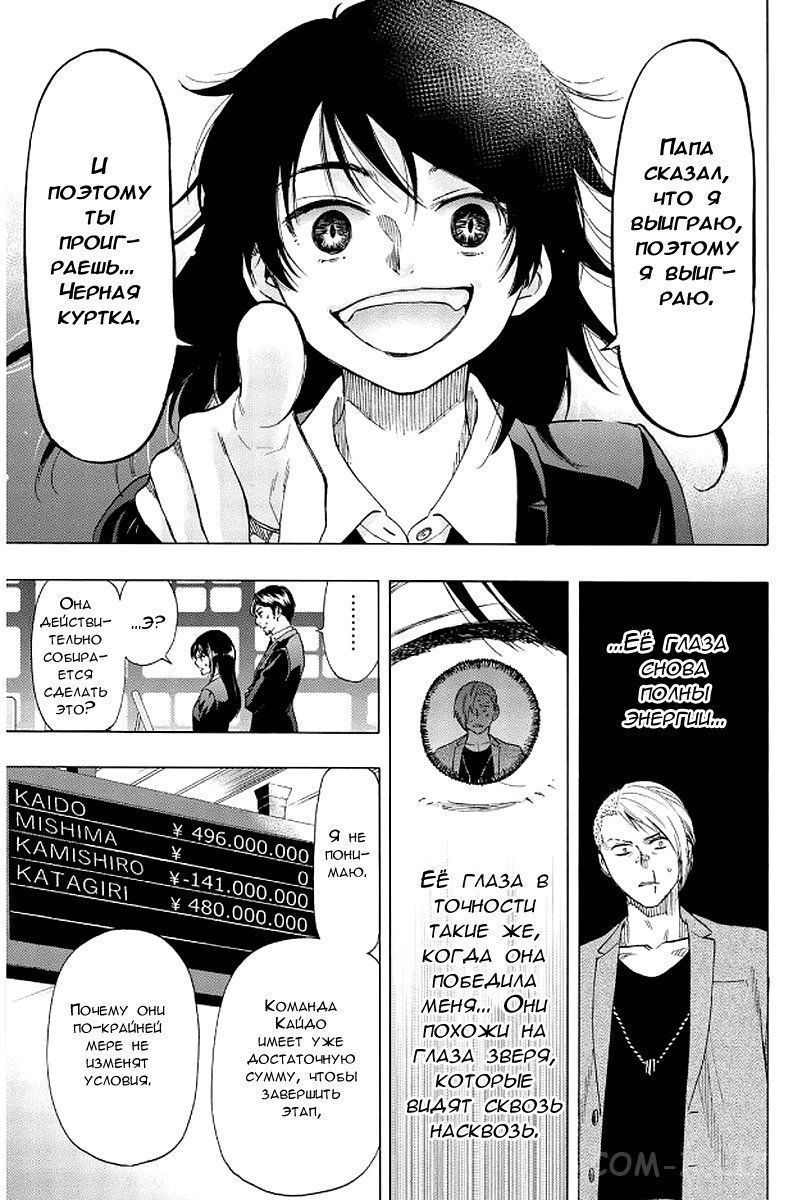 Read Игра друзей Manga Online