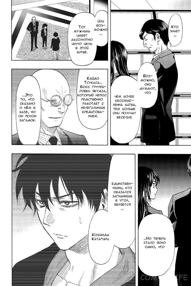 Read Игра друзей Manga Online