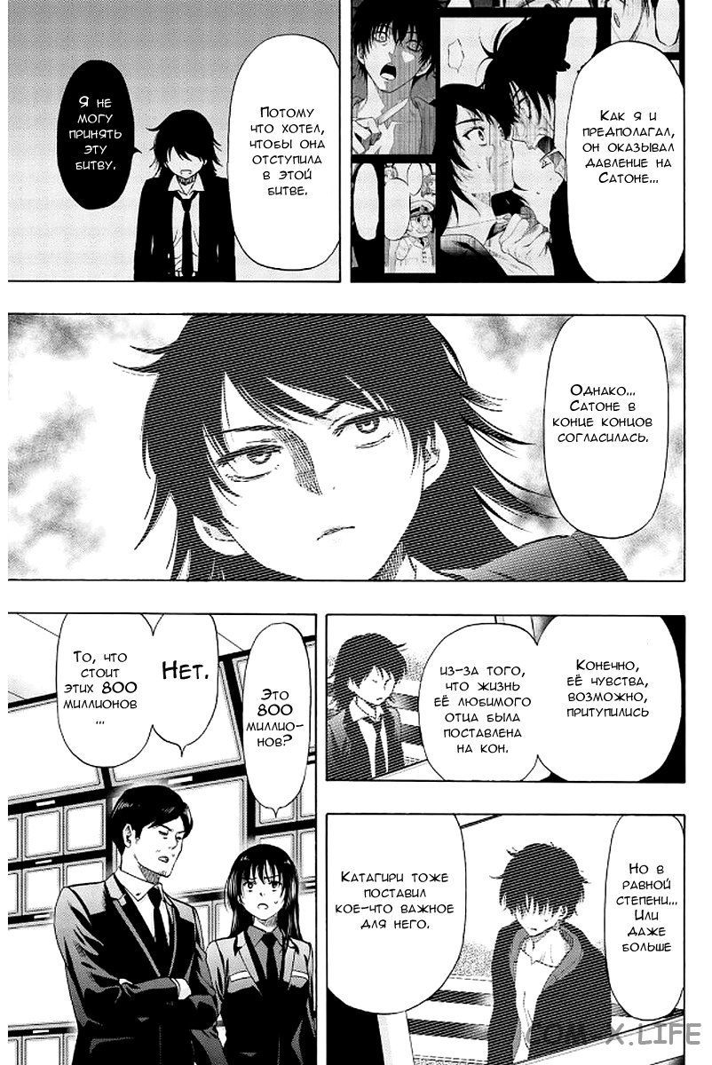 Read Игра друзей Manga Online