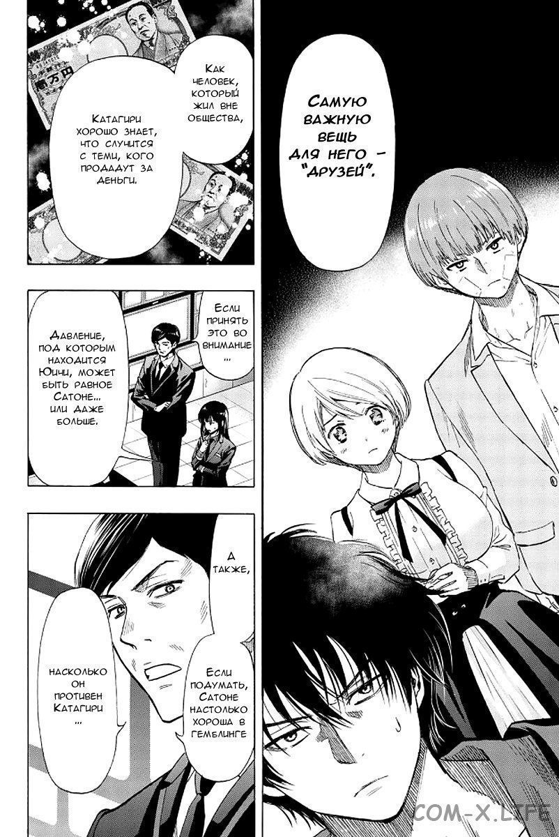 Read Игра друзей Manga Online