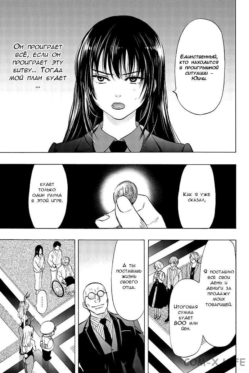 Read Игра друзей Manga Online