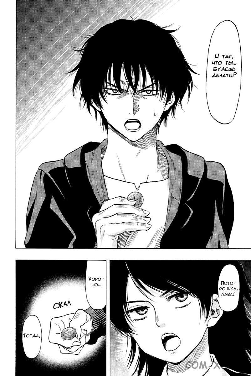 Read Игра друзей Manga Online