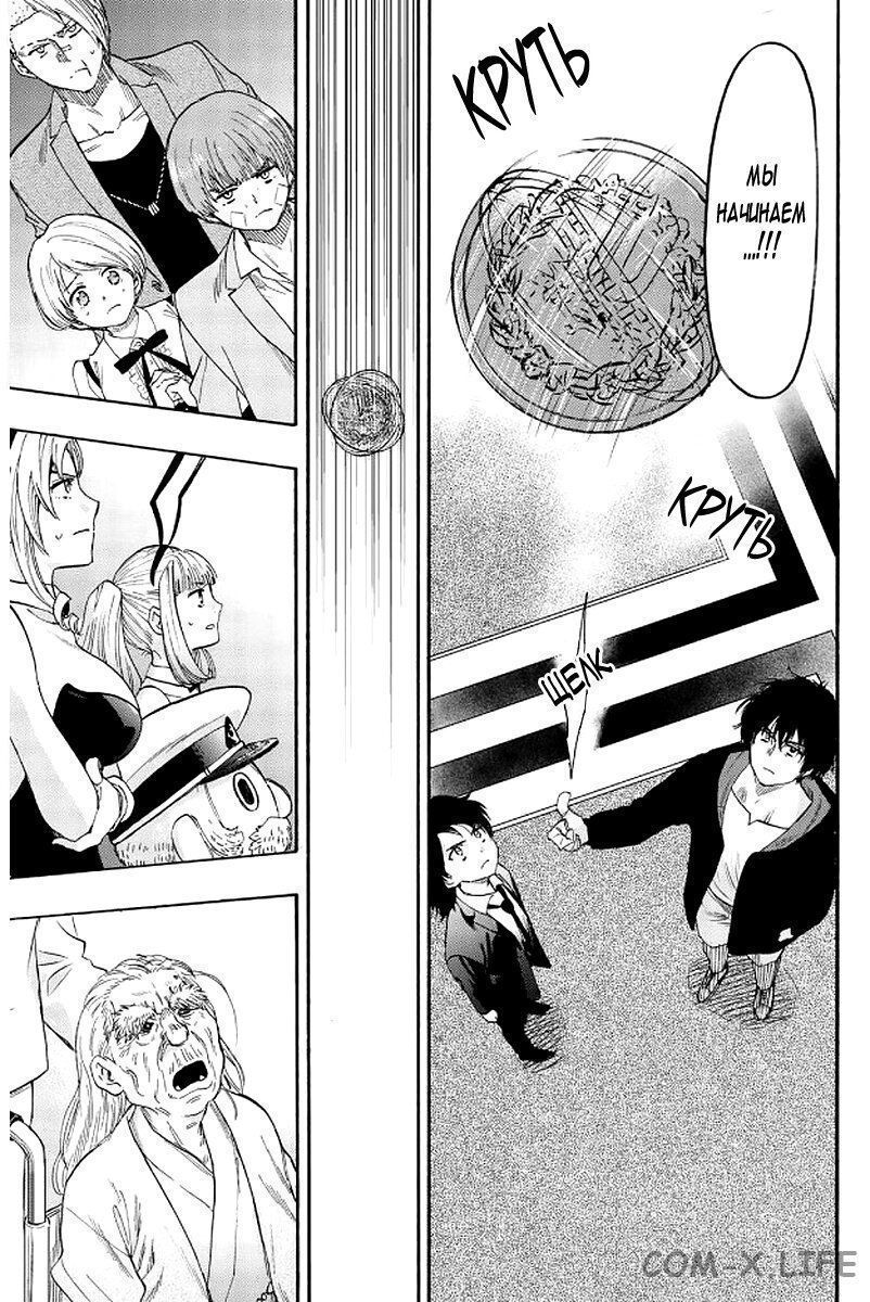 Read Игра друзей Manga Online