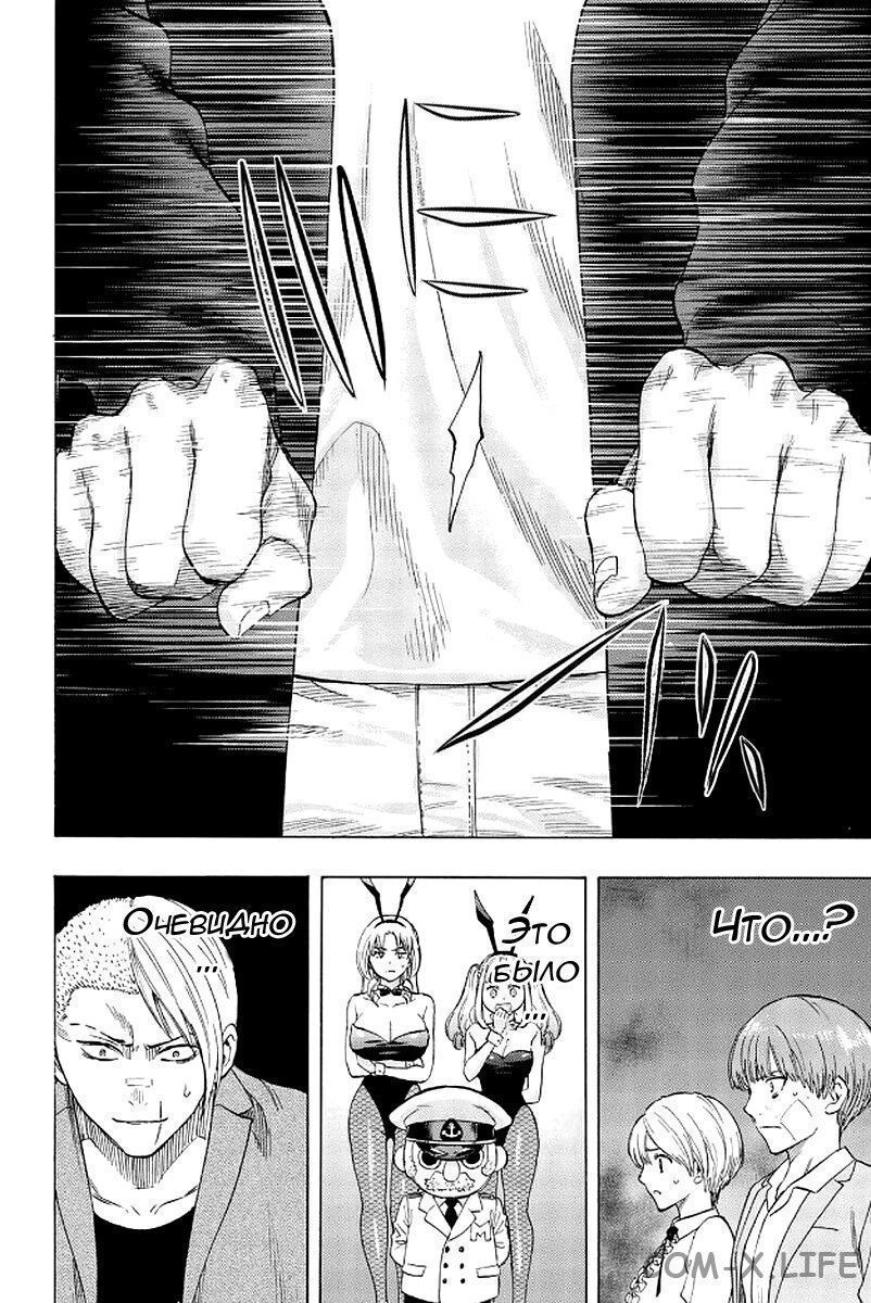 Read Игра друзей Manga Online