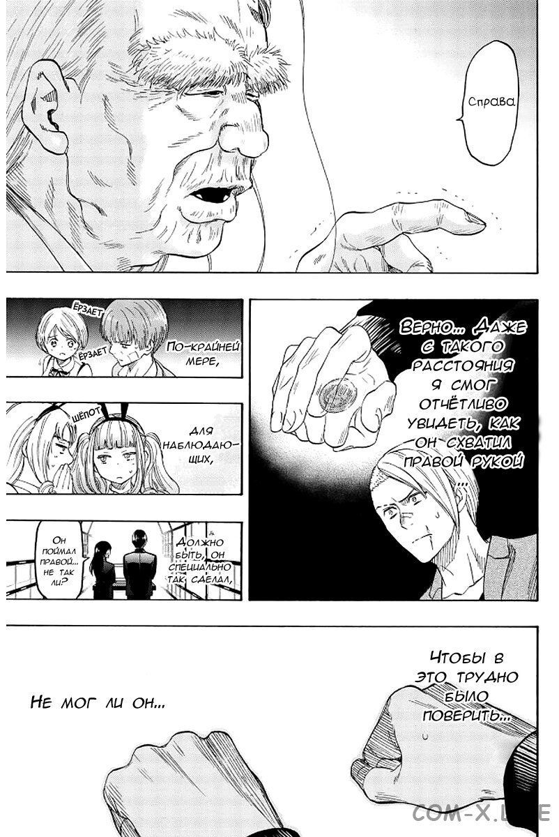 Read Игра друзей Manga Online