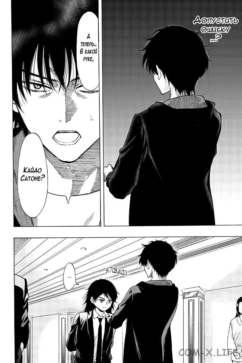 Read Игра друзей Manga Online