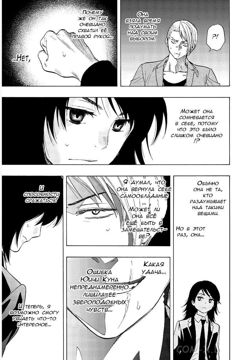 Read Игра друзей Manga Online