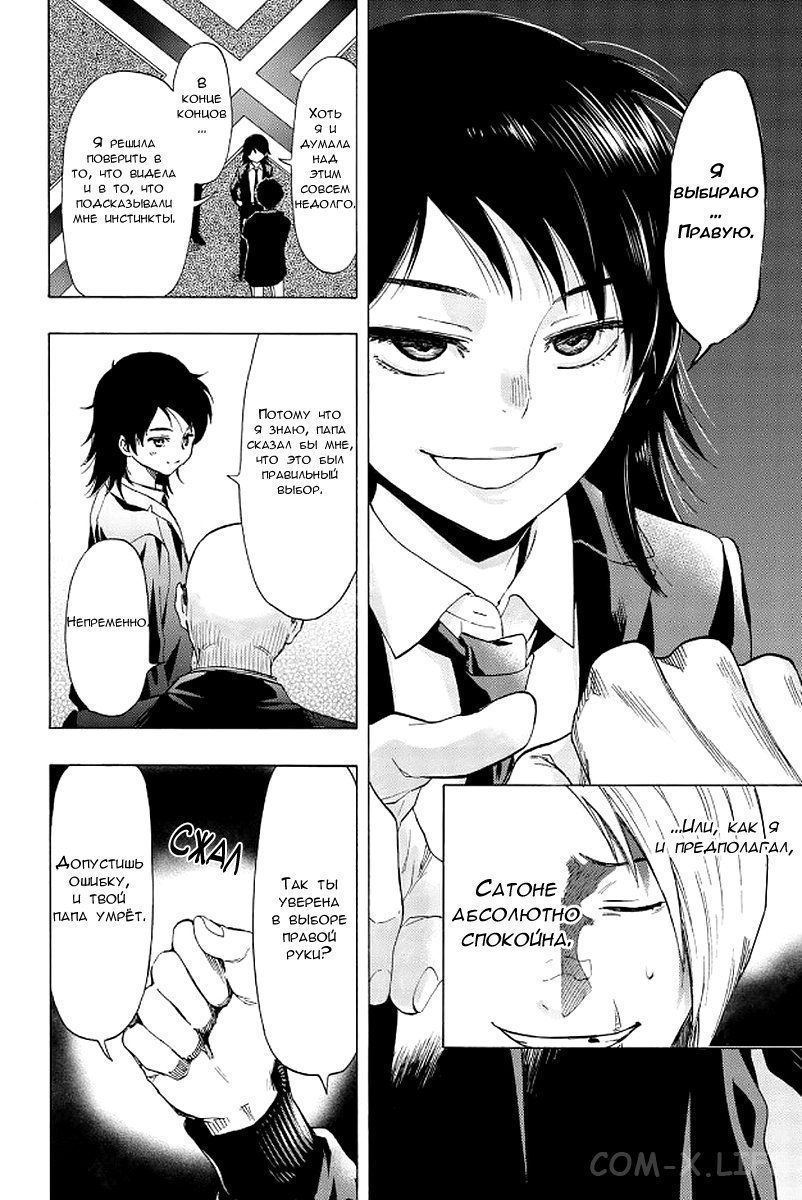 Read Игра друзей Manga Online