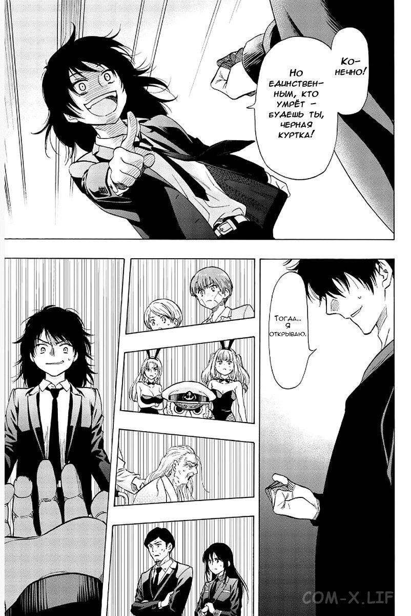 Read Игра друзей Manga Online