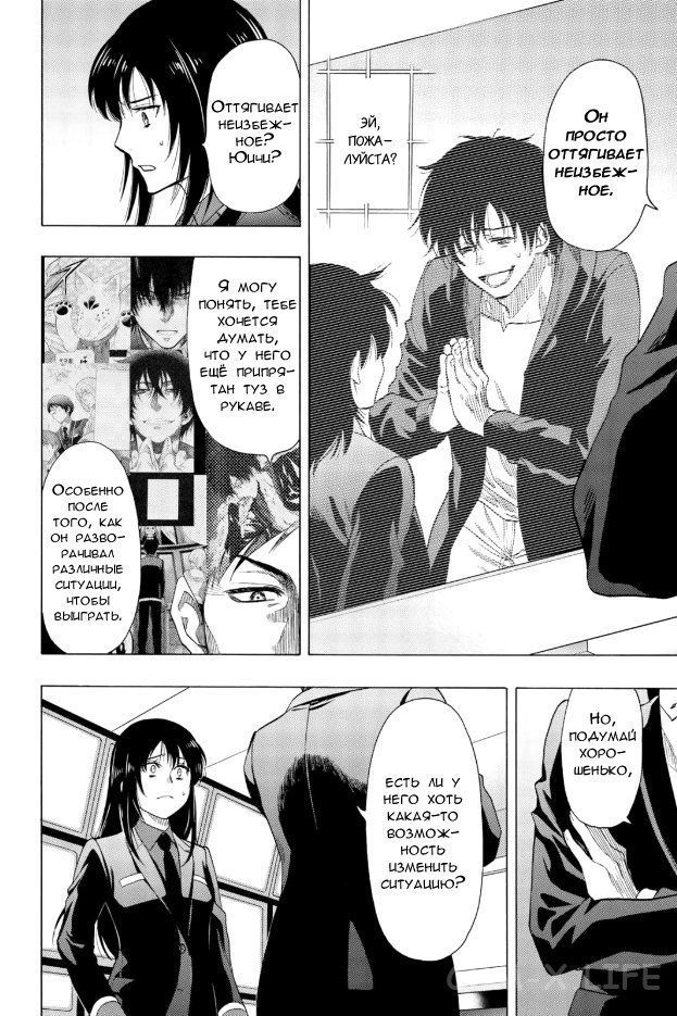 Read Игра друзей Manga Online