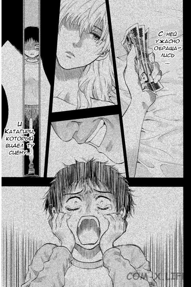 Read Игра друзей Manga Online