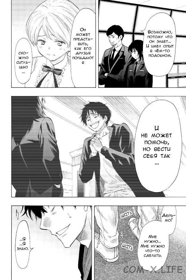 Read Игра друзей Manga Online