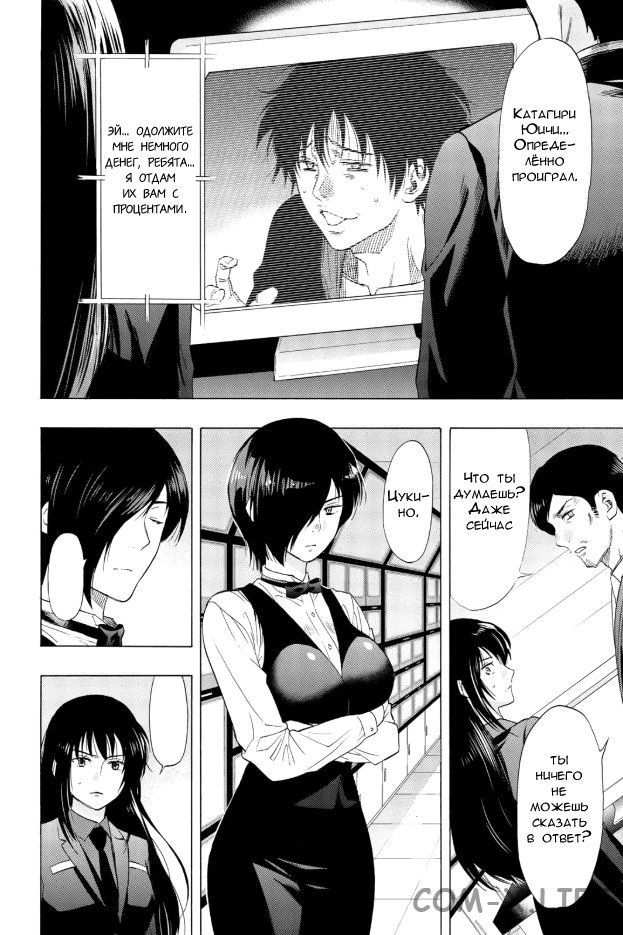 Read Игра друзей Manga Online