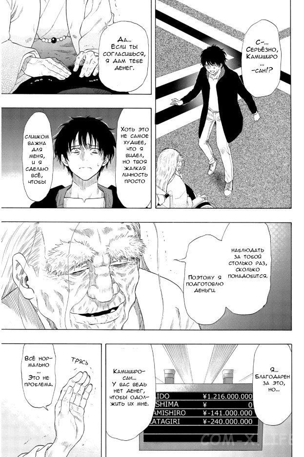 Read Игра друзей Manga Online