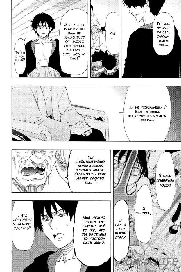 Read Игра друзей Manga Online