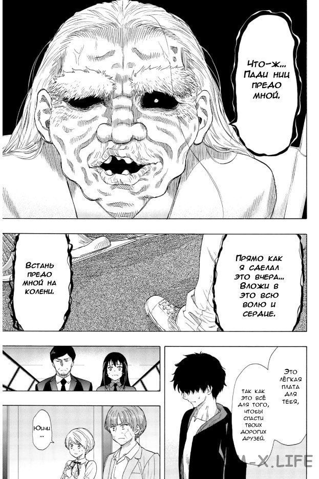 Read Игра друзей Manga Online