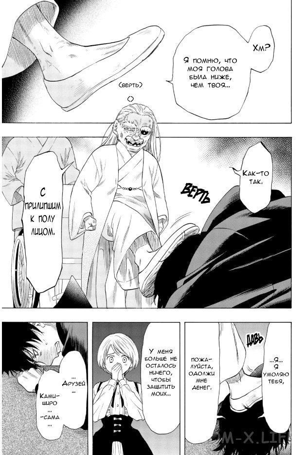 Read Игра друзей Manga Online