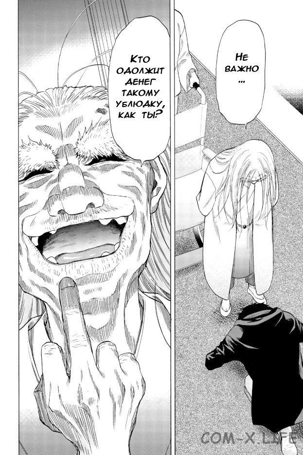 Read Игра друзей Manga Online