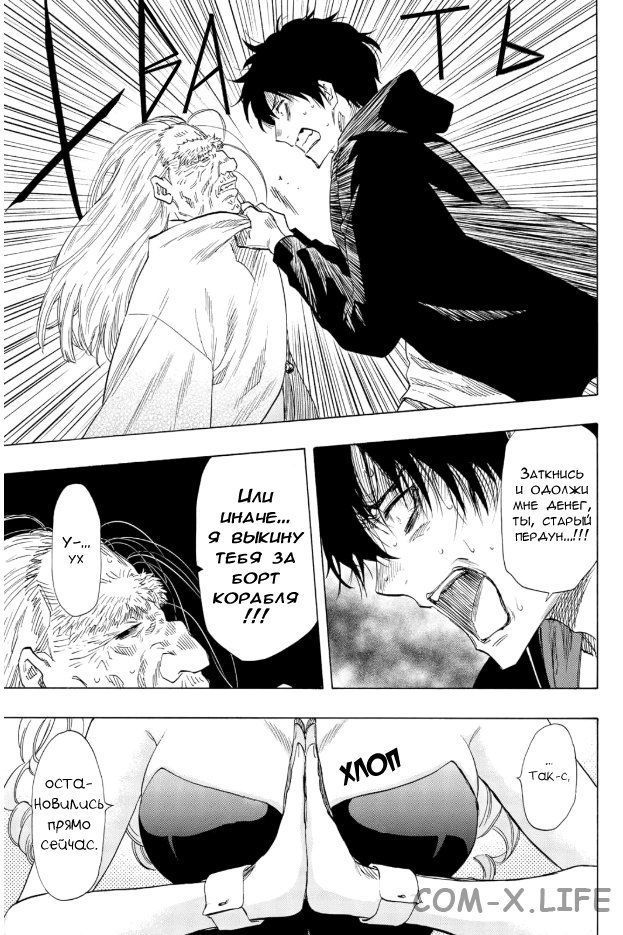 Read Игра друзей Manga Online