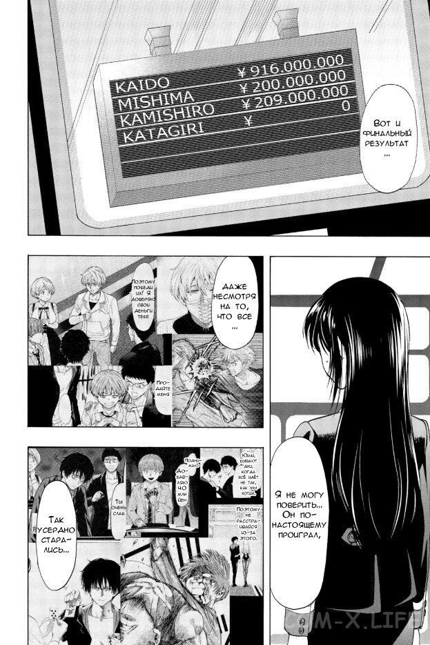 Read Игра друзей Manga Online