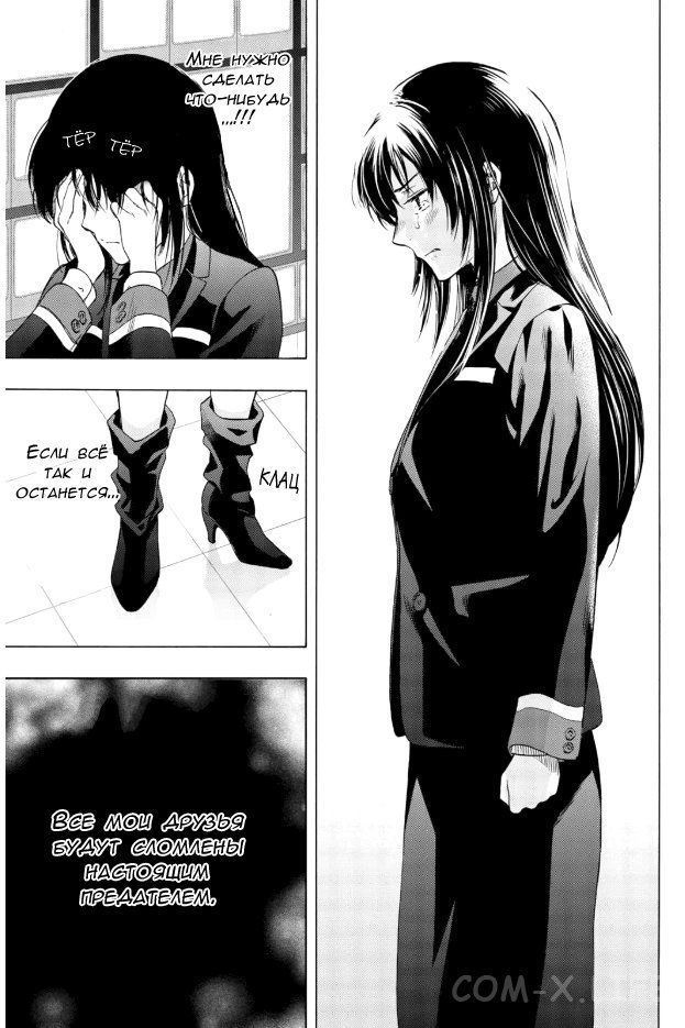 Read Игра друзей Manga Online