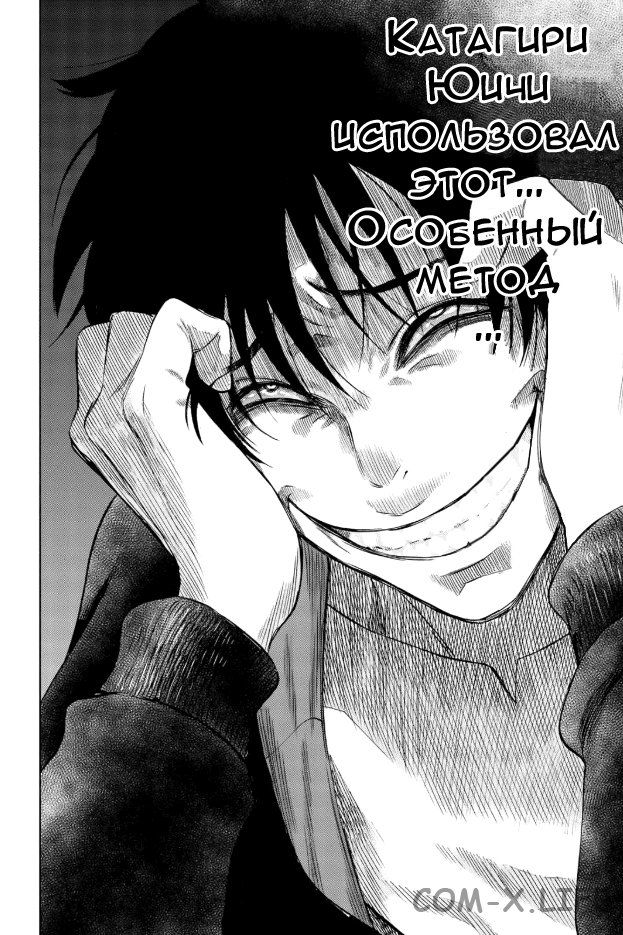 Read Игра друзей Manga Online