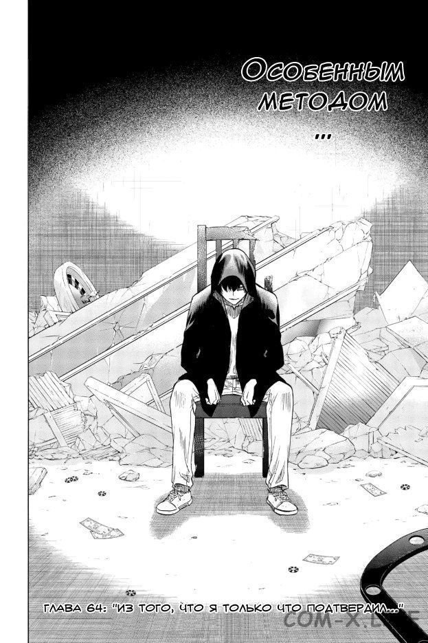 Read Игра друзей Manga Online