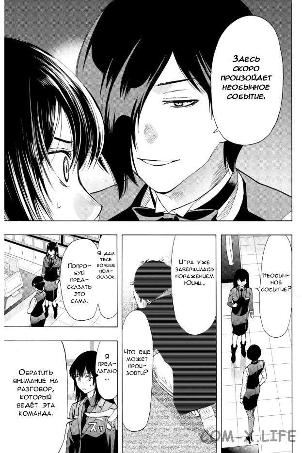 Read Игра друзей Manga Online